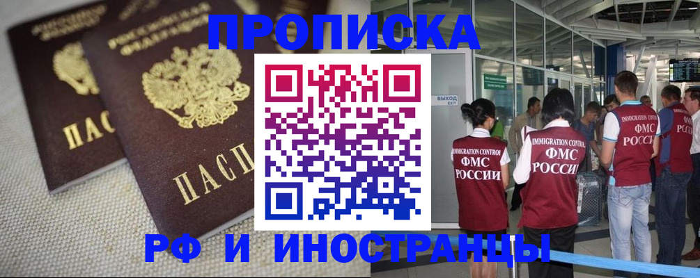 прописка для школы в Няндоме