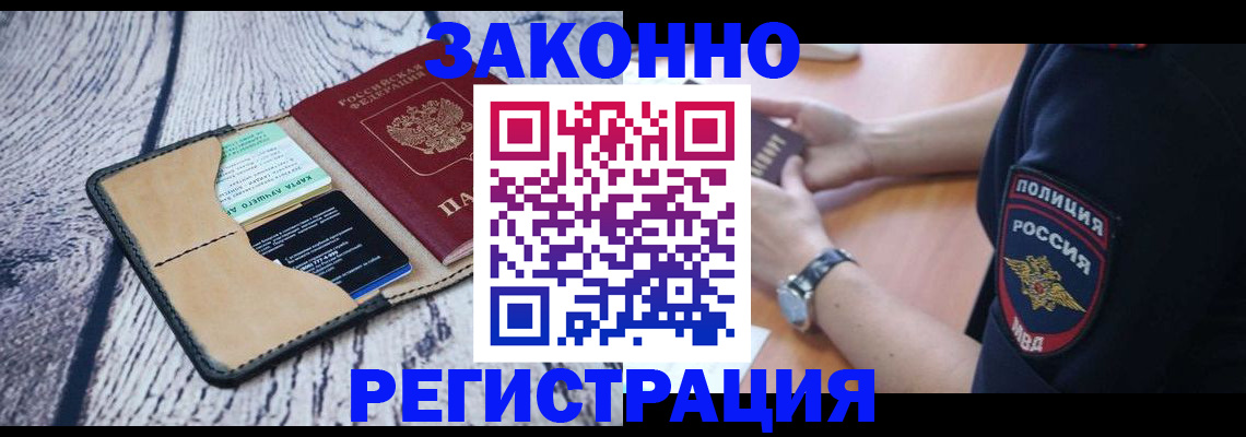 временная регистрация 2025 в Няндоме