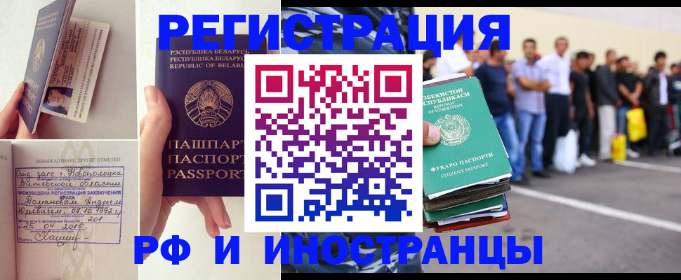 миграционный учет в Няндоме