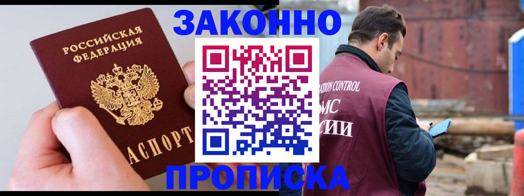 миграционный учет в Няндоме