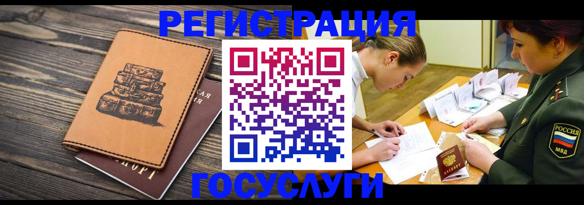 миграционный учет в Няндоме